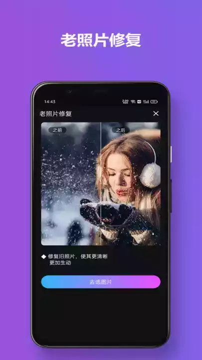 有颜相机苹果版