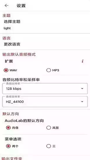 AudioLab音频编辑专业版