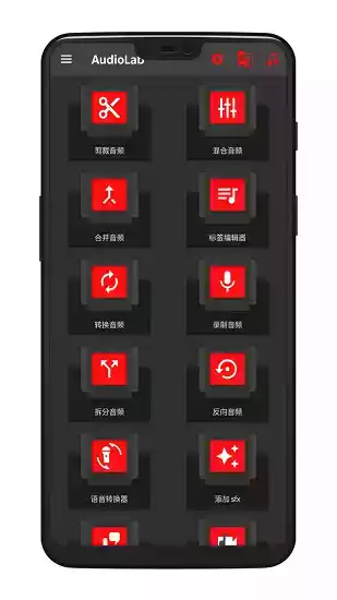 AudioLab音频编辑专业版