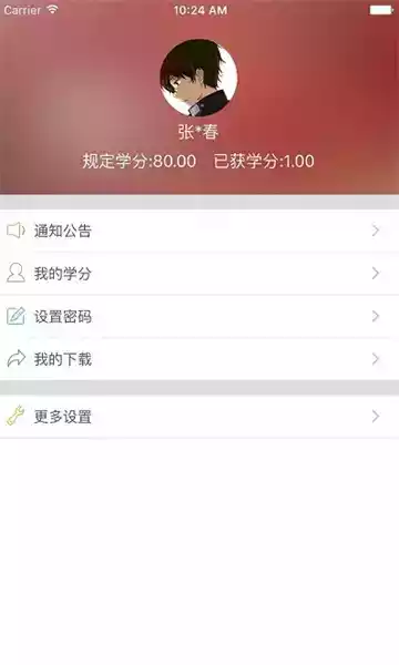 湖南干部教育培训网络学院APP