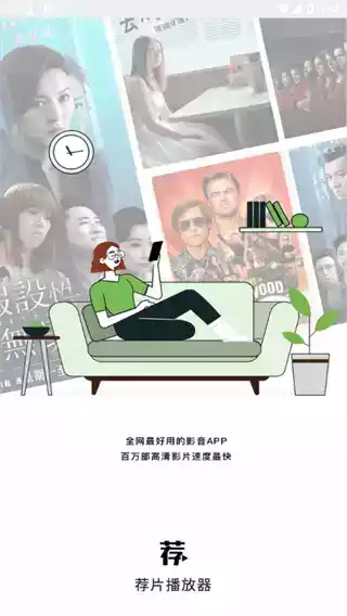 荐片影视ios官网