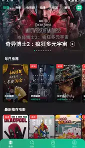 荐片影视ios官网