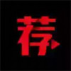 荐片影视ios官网 2.6