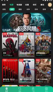 荐片影视ios官网