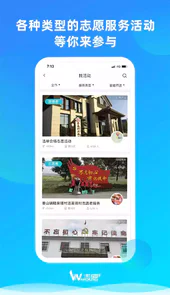we志愿