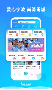 we志愿