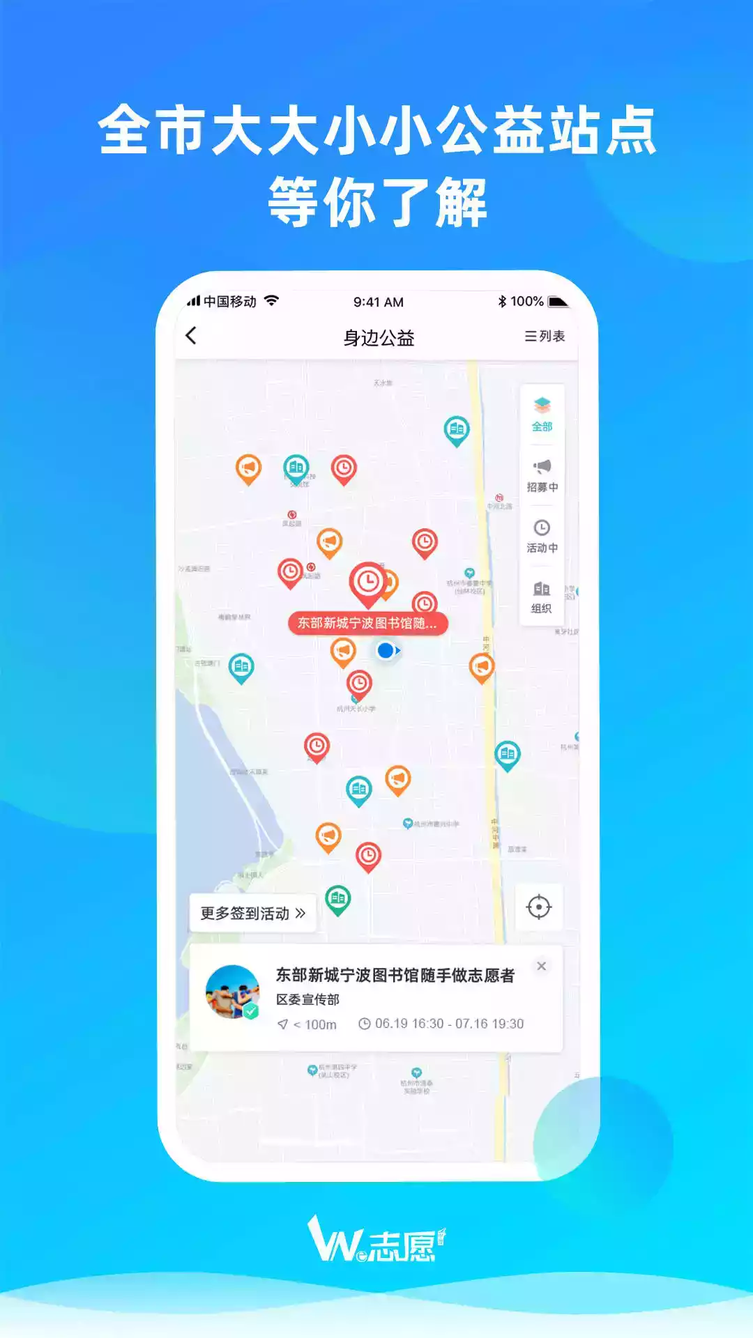 we志愿APP