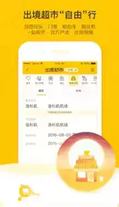 飞猪机票预订