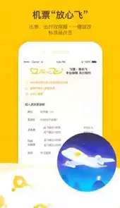 飞猪机票预订