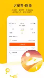 飞猪机票预订