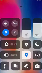 x桌面安卓版v2.6.6