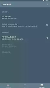 userland官网