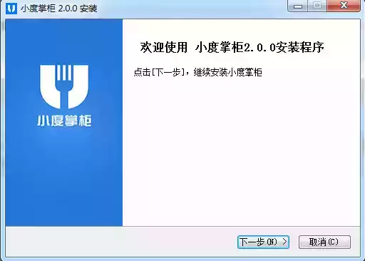 小度掌柜商家版电脑版