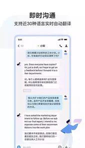 如流App免费