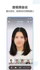 如流App免费