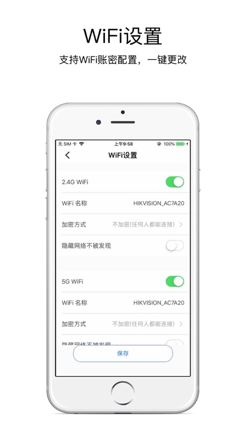 海康WiFi app