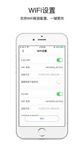海康WiFi app