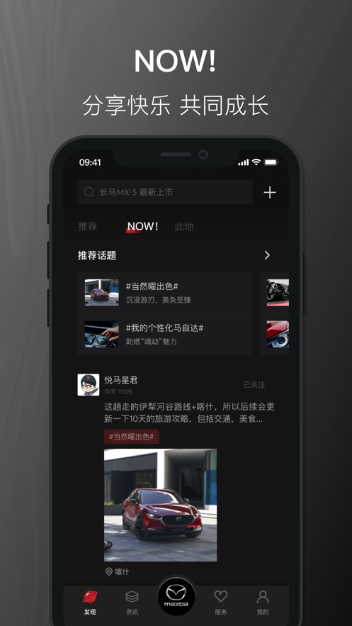 悦马星空APP