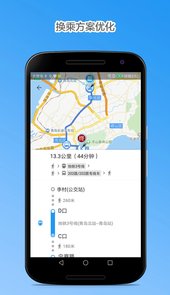 青岛公交查询app
