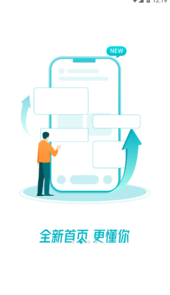 顺易充app