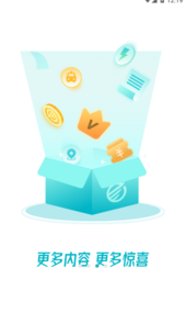顺易充app