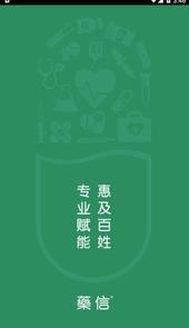 药信店员app