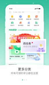 药信店员app