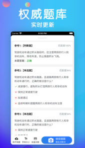 学法减分宝典app