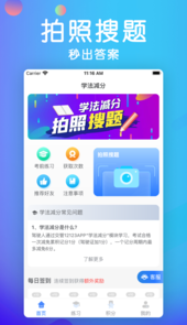 学法减分宝典app