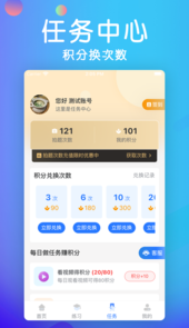 学法减分宝典app