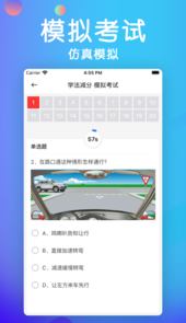 学法减分宝典app