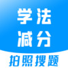学法减分宝典app v2.31.25
