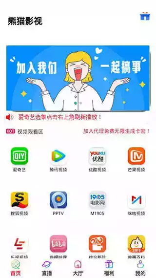 熊猫影视app最新版