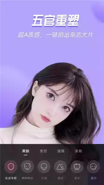 特效闪闪相机安卓版