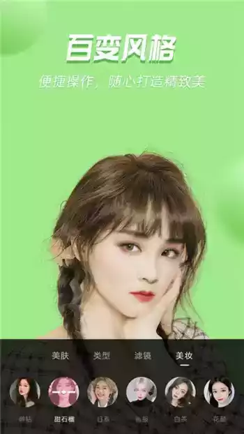 特效闪闪相机安卓版