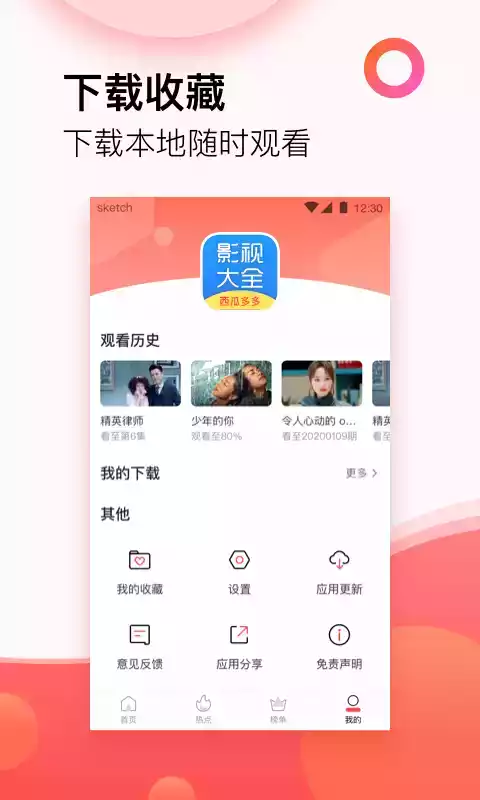 番茄影视大全2021版app