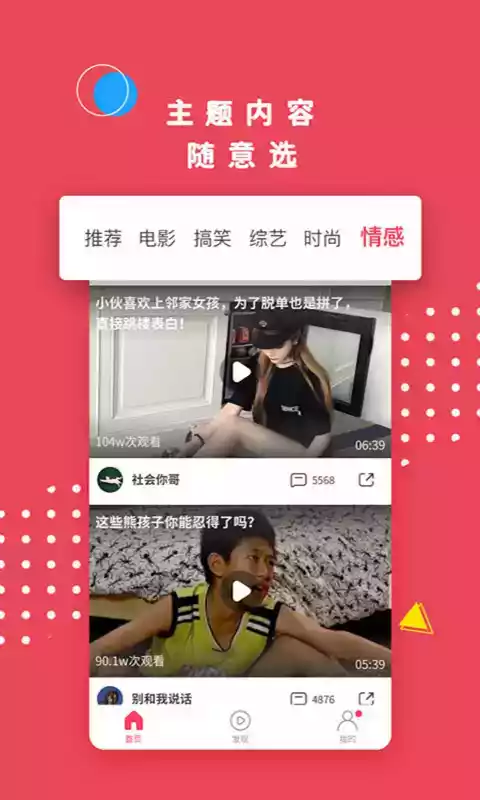 精东影业无限观看版
