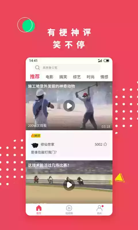 精东影业无限观看版