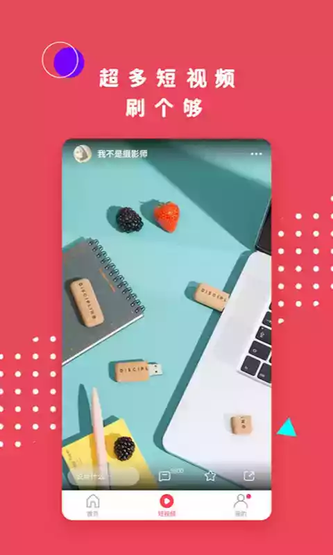 精东影业无限观看版