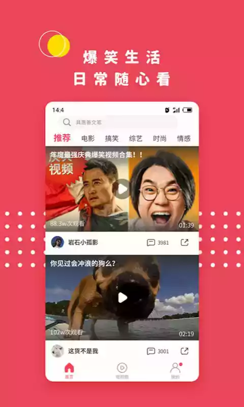精东影业无限观看版