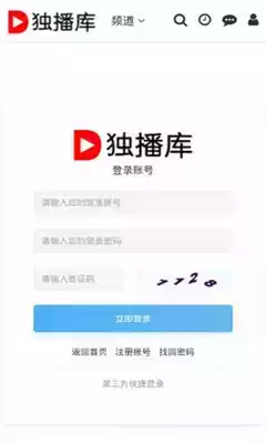 独播库苹果app