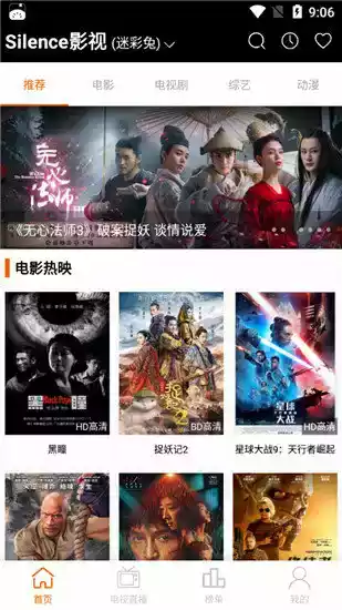 silence影视app最新版