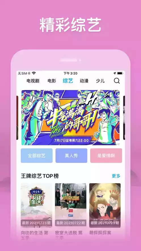 精东传媒视频APP