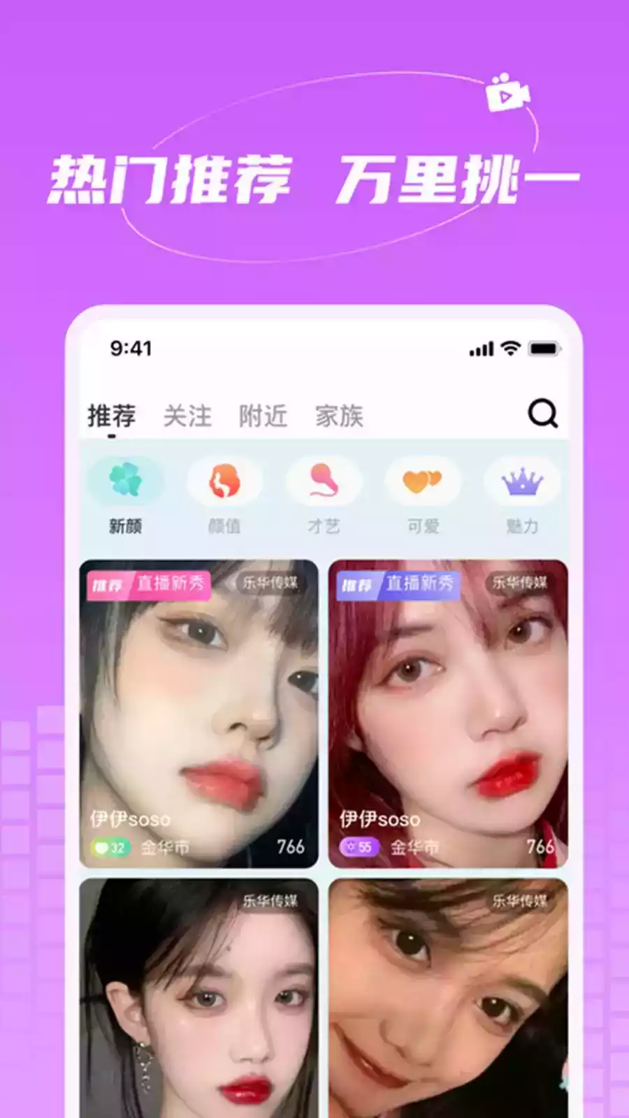 爱撩app