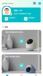 海马爸比app