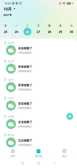 海马爸比app