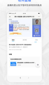 合源医学app