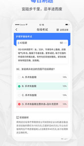 合源医学app