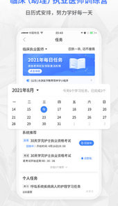 合源医学app