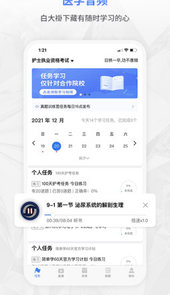 合源医学app
